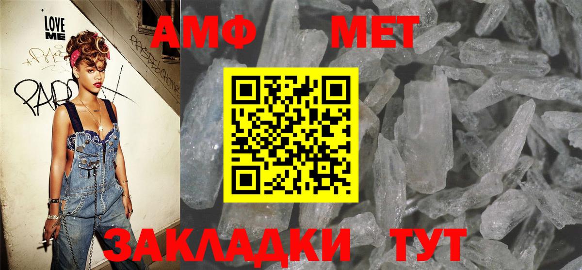 АМФЕТАМИН Розовый Киров