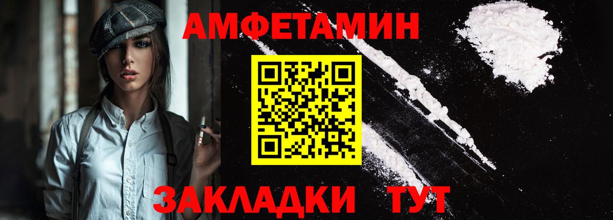 Амфетамин  Киров  Amphetamine  АМФЕТАМИН VHQ 