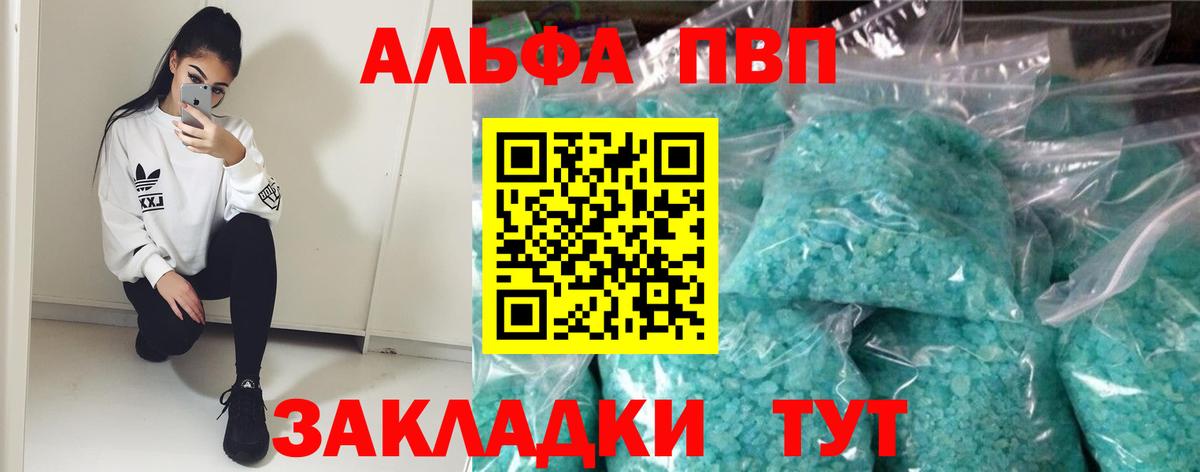 Альфа ПВП  Альфа ПВП СК КРИС  Киров  A-PVP крисы CK  Вход с VPN  A PVP Crystall 