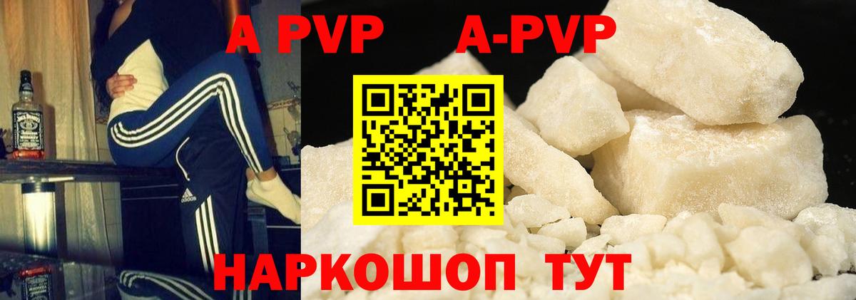 A PVP Соль  наркотики  Киров 