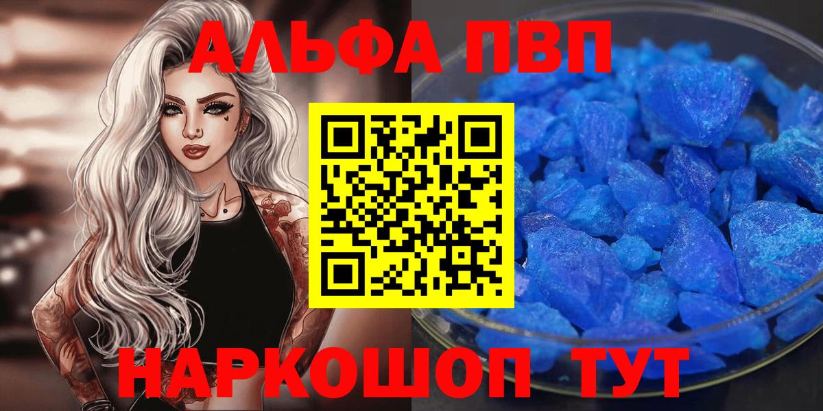 Alfa_PVP крисы CK Киров