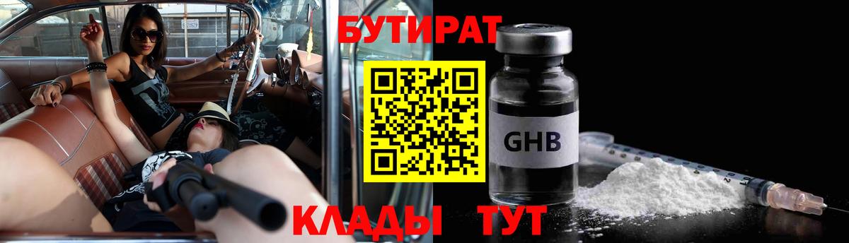 Киров  БУТИРАТ оксана  Вход с VPN 
