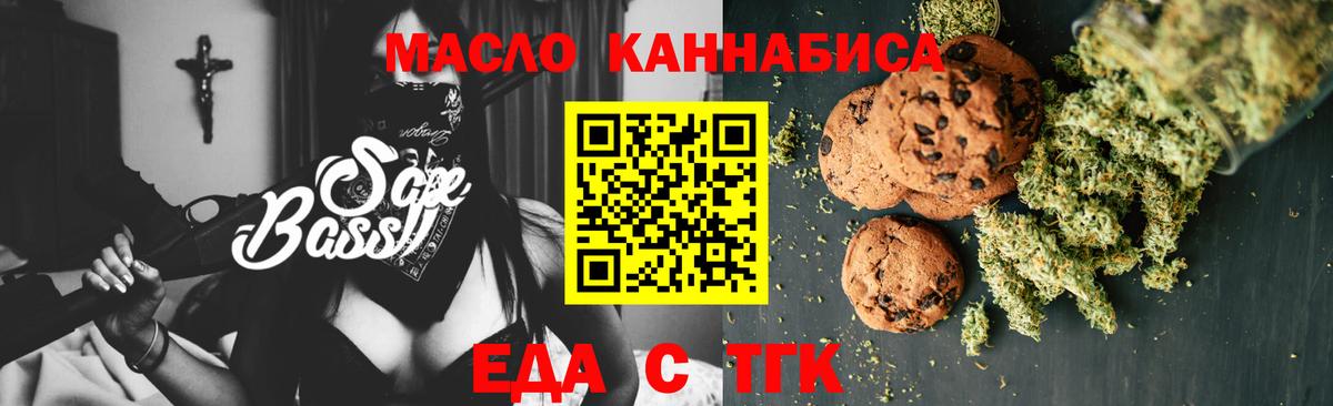 Киров  Canna-Cookies конопля  Вход с VPN 