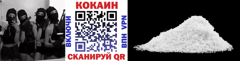купить наркотики цена  блэк спрут ТОР  Кокаин FishScale  Киров 