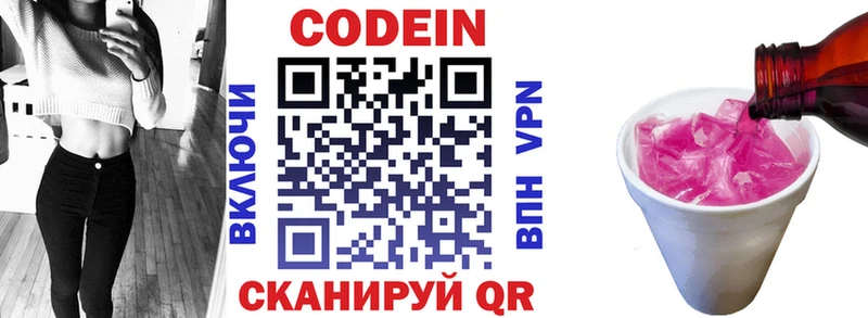 kraken ССЫЛКА  сколько стоит  Киров  Кодеин напиток Lean (лин) 