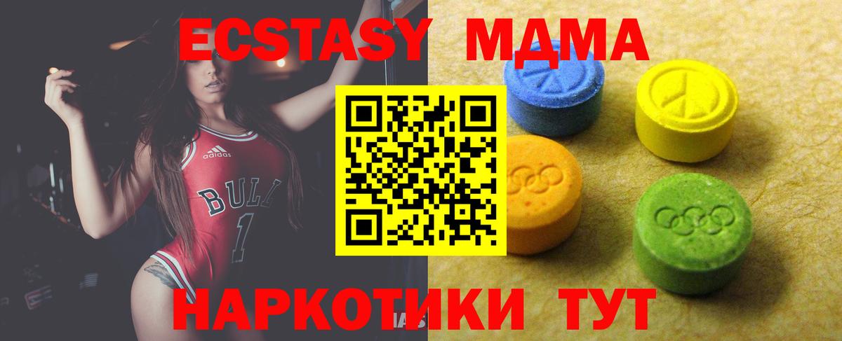 Ecstasy 280мг Киров