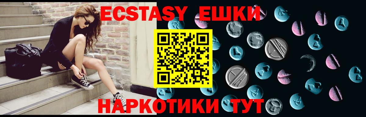 ЭКСТАЗИ таблы  Экстази 250 мг  Киров  Вход с VPN 