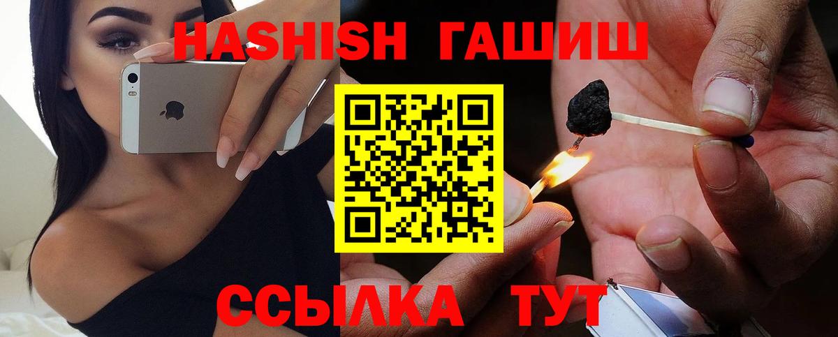 Гашиш хэш  Киров  ГАШ  что такое   ГАШИШ хэш 