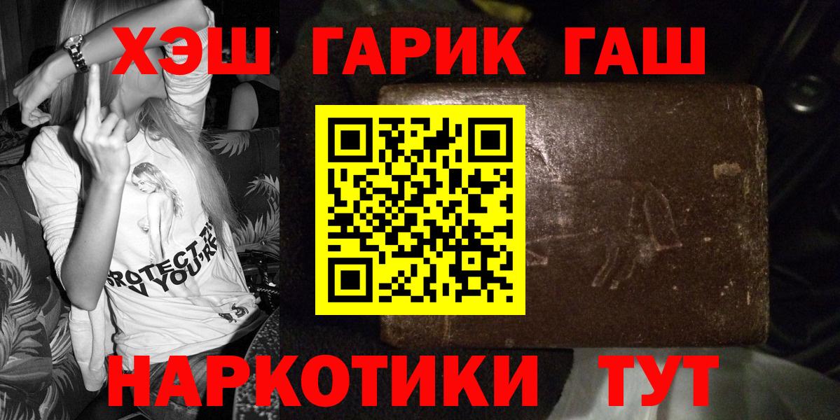 Гашиш  Вход с VPN  Киров  ГАШИШ Premium 