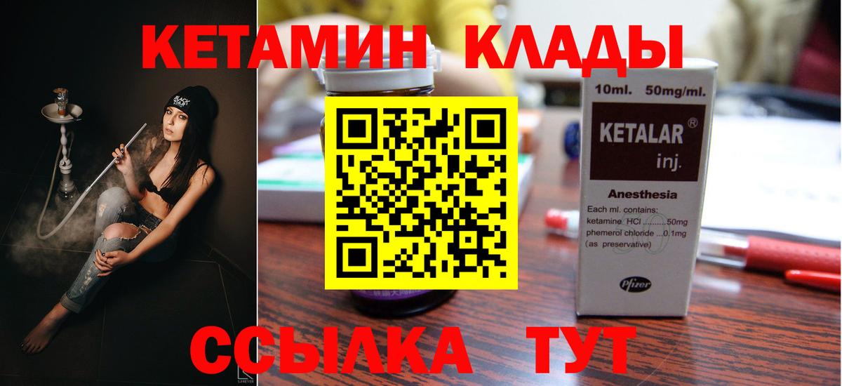 кракен маркетплейс  Киров  КЕТАМИН ketamine 