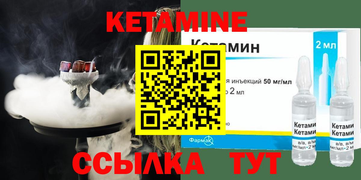 Кетамин ketamine  Вход с VPN  Киров  КЕТАМИН VHQ 