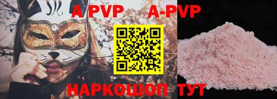 стафф Абакан