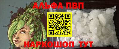 ALPHA PVP Абакан