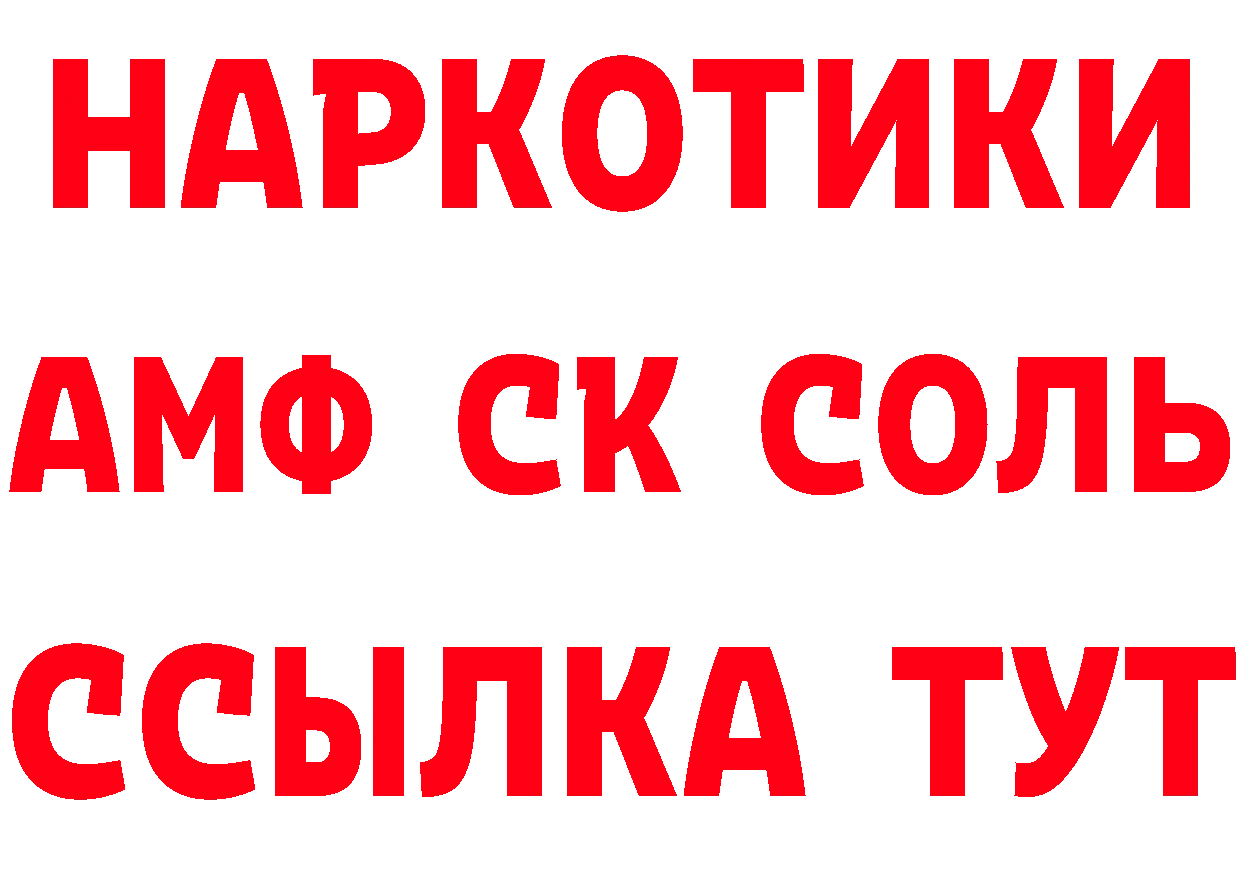 АМФЕТАМИН Розовый сайт нарко площадка KRAKEN Киров