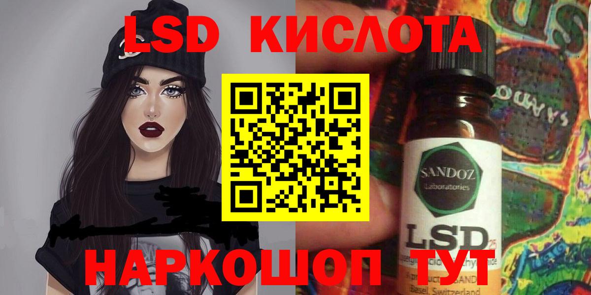 ЛСД экстази кислота Киров