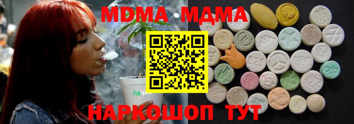 MDMA Molly  MDMA  Вход с VPN  Киров  MDMA кристаллы 