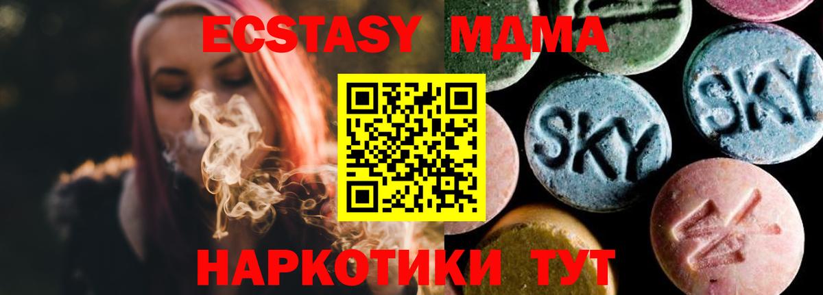 MDMA VHQ  Киров  MDMA crystal 