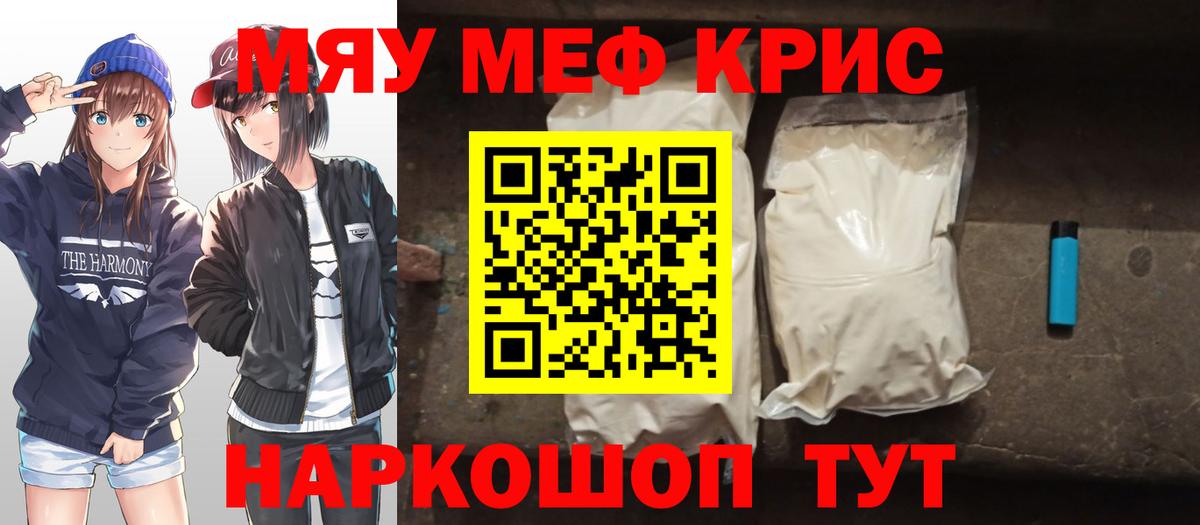МЕФ VHQ  Меф мука  Мефедрон  Киров  Вход с VPN  Мефедрон 