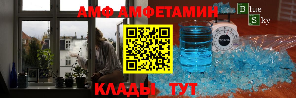 Первитин кристалл  Вход с VPN  Киров  Первитин кристалл 