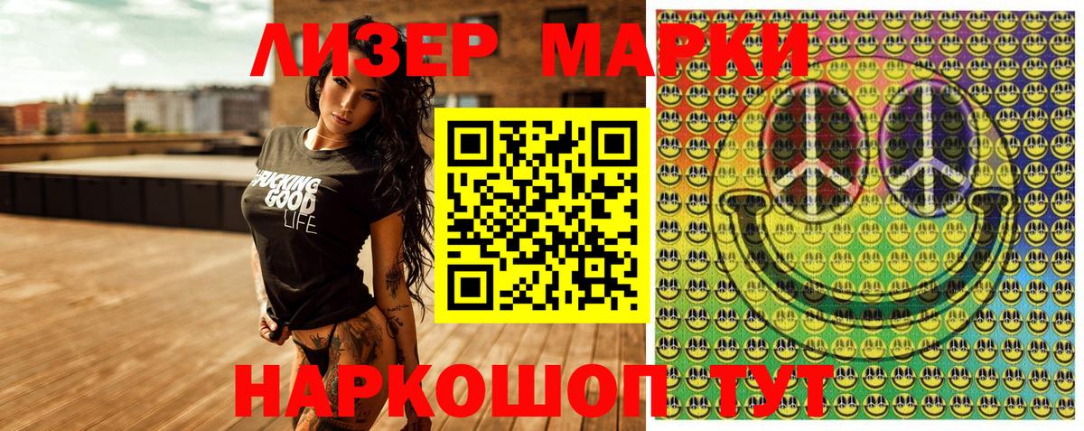 Киров  Наркотические марки 1500мкг  Марки 25I-NBOMe  Наркотические марки 1500мкг  Вход с VPN 