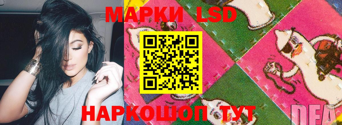 Наркотические марки 1,8мг Киров