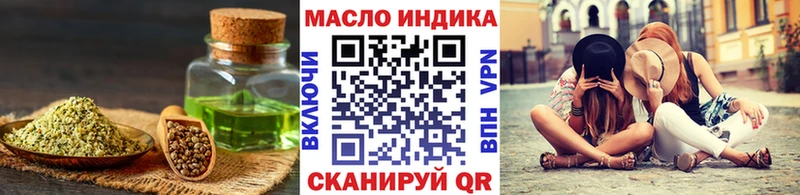 ТГК жижа  как найти закладки  Киров 