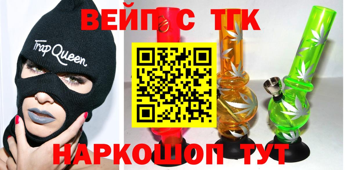 Дистиллят ТГК жижа Киров