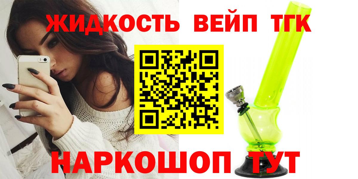 Киров  купить наркотик  Вход с VPN  Дистиллят ТГК Wax 