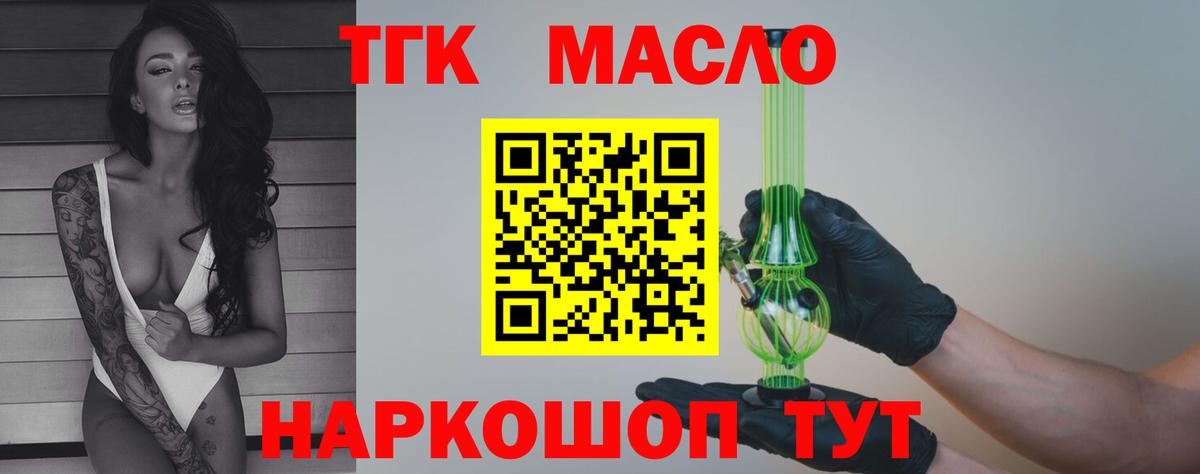 ТГК жижа  Киров  Дистиллят ТГК гашишное масло 