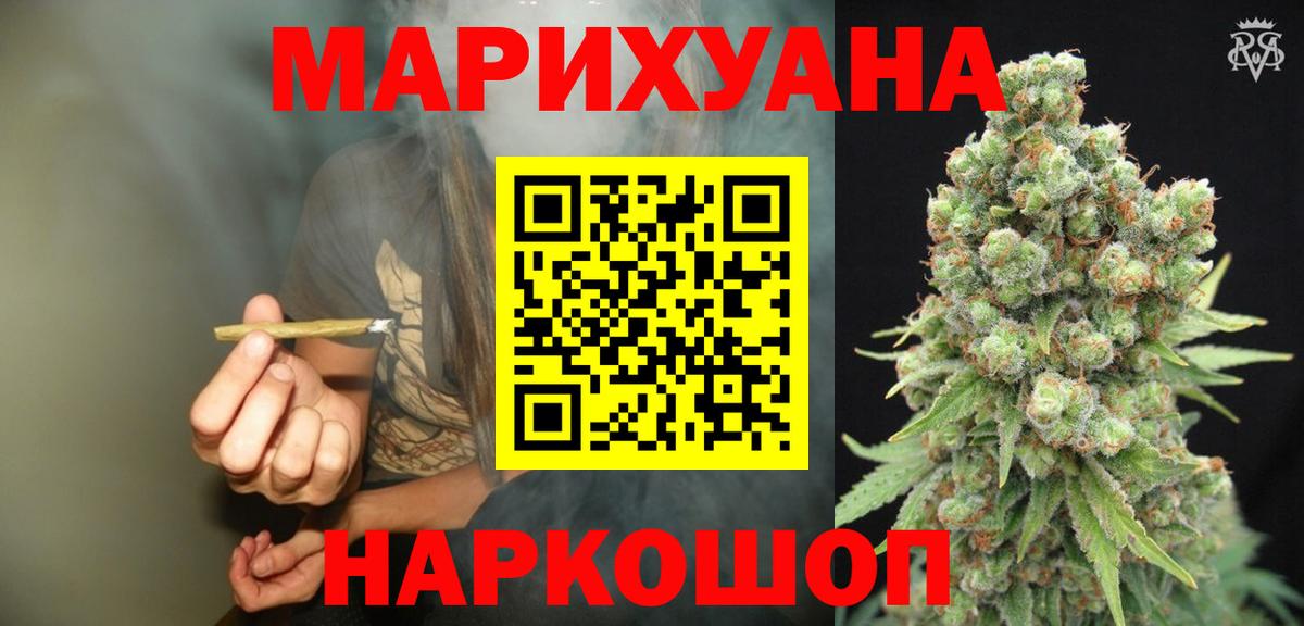 Каннабис White Widow  Шишки марихуана OG Kush  Канабис VHQ  Киров 