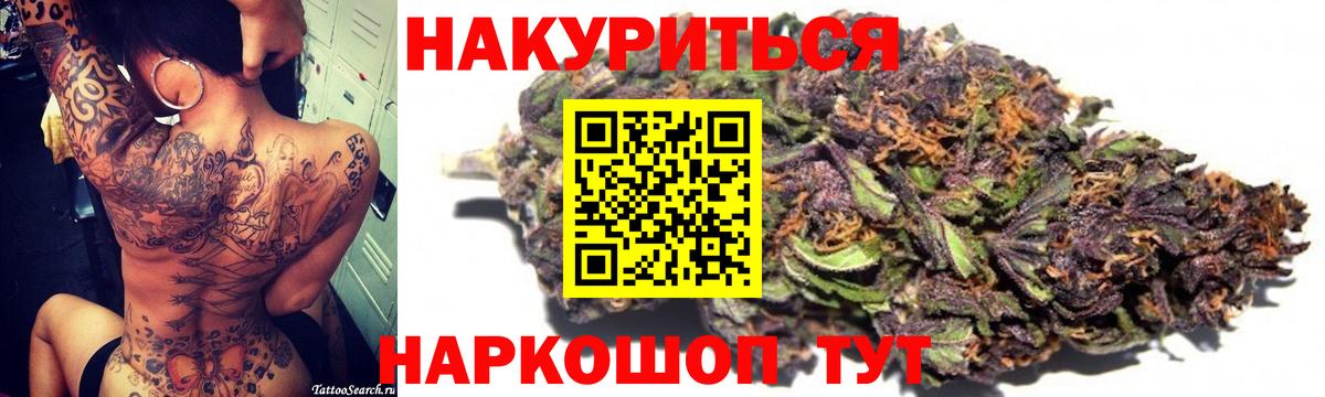 Киров  МАРИХУАНА конопля  Шишки марихуана Ganja  Вход с VPN 